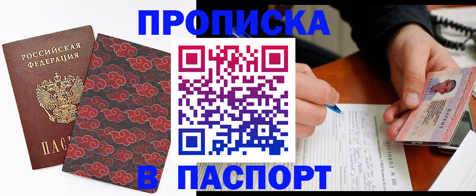 временная регистрация собственник в Каргополе