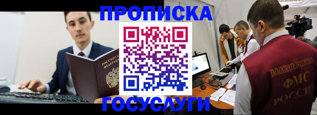 прописка для военкомата в Каргополе