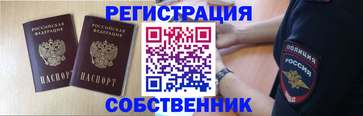 временная регистрация для школы в Каргополе